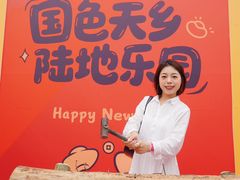 -国色天乡三期陆地乐园