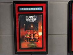 -奥斯卡西元国际影城(4K激光巨幕&杜比全景声沙发座椅)