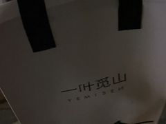 -一叶觅山(半边街店)