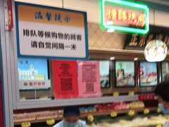 -芦庄子桂顺斋(和平路总店)