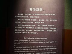 -亳州博物馆
