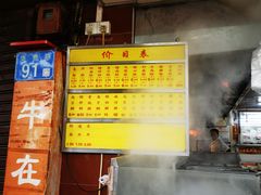 -源记肠粉(华贵路店)