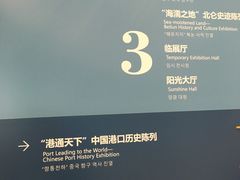 -中国港口博物馆