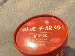 -老浒记烤鸭-北京菜(琉璃厂店)