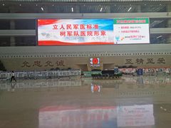 -中国人民解放军总医院(301医院)