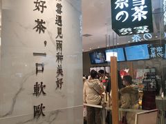 门面-奈雪的茶(大悦城店)