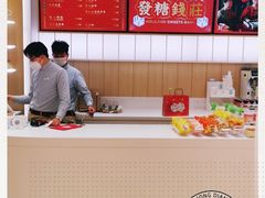 -好利来(内双楠店)