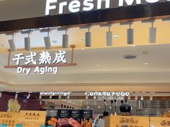 -東盛炭烤自助料理(玄武招商花园城店)