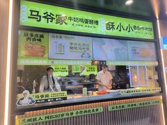 -丝路传奇·中国拉面航母店(北医三院店)