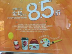 -85度C(南京中山南店)