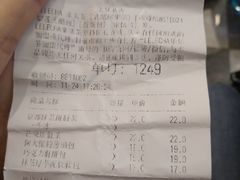 账单-LELECHA乐乐茶(美罗城店)
