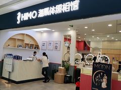 -海马体照相馆(广州新世界云门New park店)