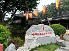 -泸州老窖景区