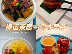 -禄运茶居·手工点心(猎德店)