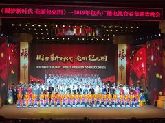 -包头大剧院