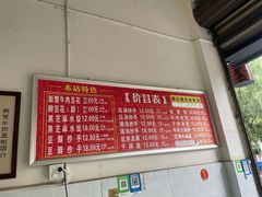 -新繁牛肉豆花(都江堰店)