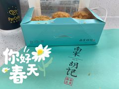 -南宋胡记(杭州体育场路店)