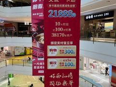 -龙湖成都上城天街