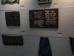 -鼓浪屿国际刻字艺术馆