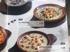 -萨莉亚意式餐厅(杭州滨江天街店)