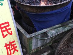 -马文章胖子甑糕(洒金桥店)