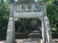 -敬亭山风景名胜区