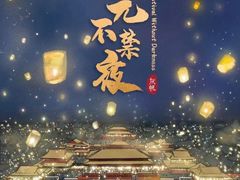 -叁拾壹丨浮世绘x壹拾叁沉浸演绎剧场