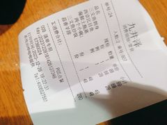 -九井澤精致料理(金茂店)
