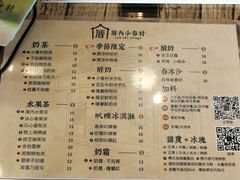 菜单-厝内小眷村(长宁定西路店)