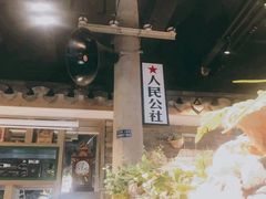 -茅炒屋龙虾·烧烤·湘菜(新河路店)