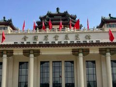 -中国农业博物馆