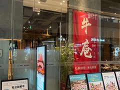 -NIUAN牛庵·日式和牛烧肉(恒隆店)