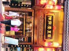 -陈麻婆豆腐总店