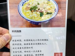 -丰登陕西水盆牛羊肉·泡馍