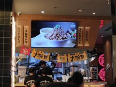 -熊吞·大碗丼烧肉饭(清江浦区万达店)