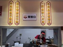 -李氏紫竹林卤粉(火车站店)
