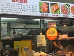 -南沙辉记烧鸡·荔枝木炭火吊烧(旧镇店)