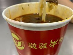 -骏骏牛肉粉店(吉庆街店)