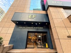 -EF教育成人英语(人民广场中心)