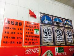-再回首鸡肉米线(人民路一店)
