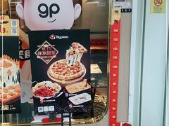 -比格比萨自助(万柳华联店)