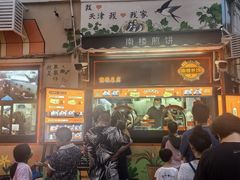 -南楼煎饼(南楼总店)