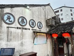 -元泰酒店