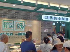 -老鼎丰(靖宇街总店)