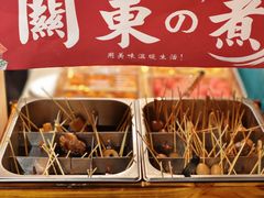 -王氏炉匠·烧鸟放题自助(三里屯店)
