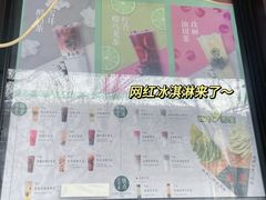 -清真·白记年糕(牛街北口店)