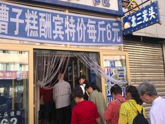 门面-北三凯奇清真食品店