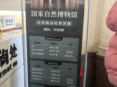 -国家自然博物馆