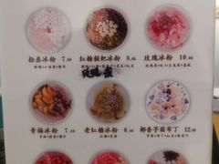 -冰拾叁(新都店)