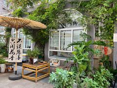 -懒人盐府人家(安贞店)